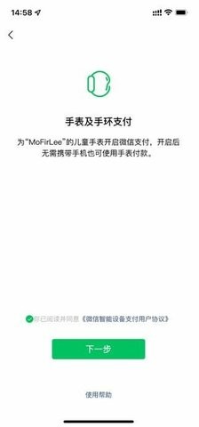 微信手表版apk安装包