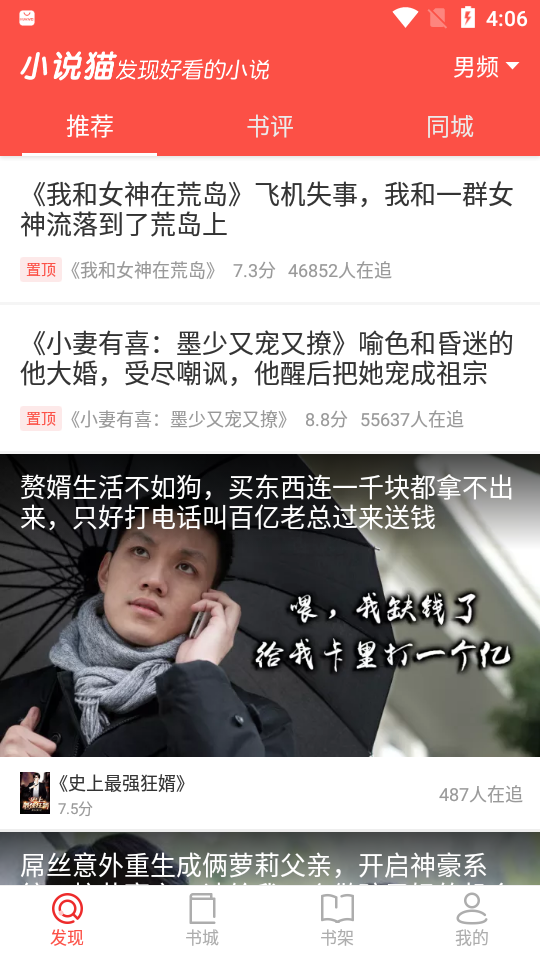 小说猫