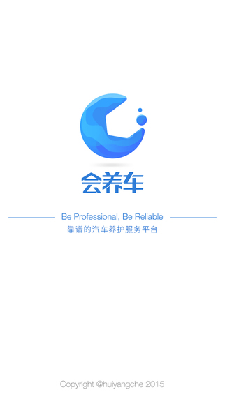 会养车-技师版