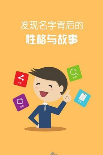 名往 名往