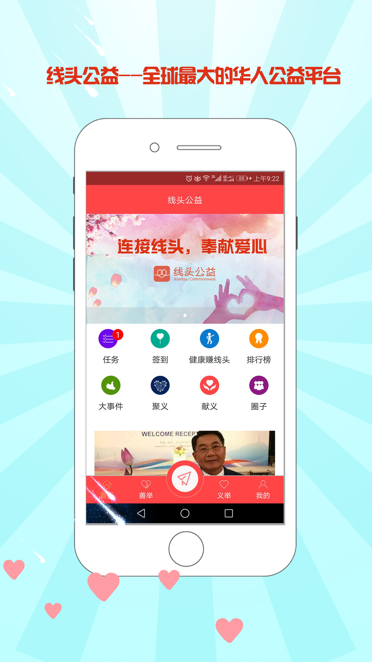 线头公益 线头公益