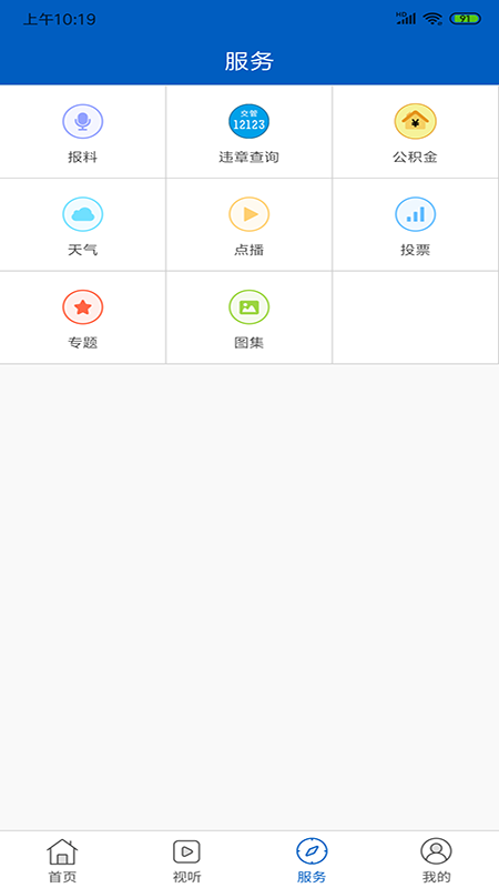 智慧喀喇沁