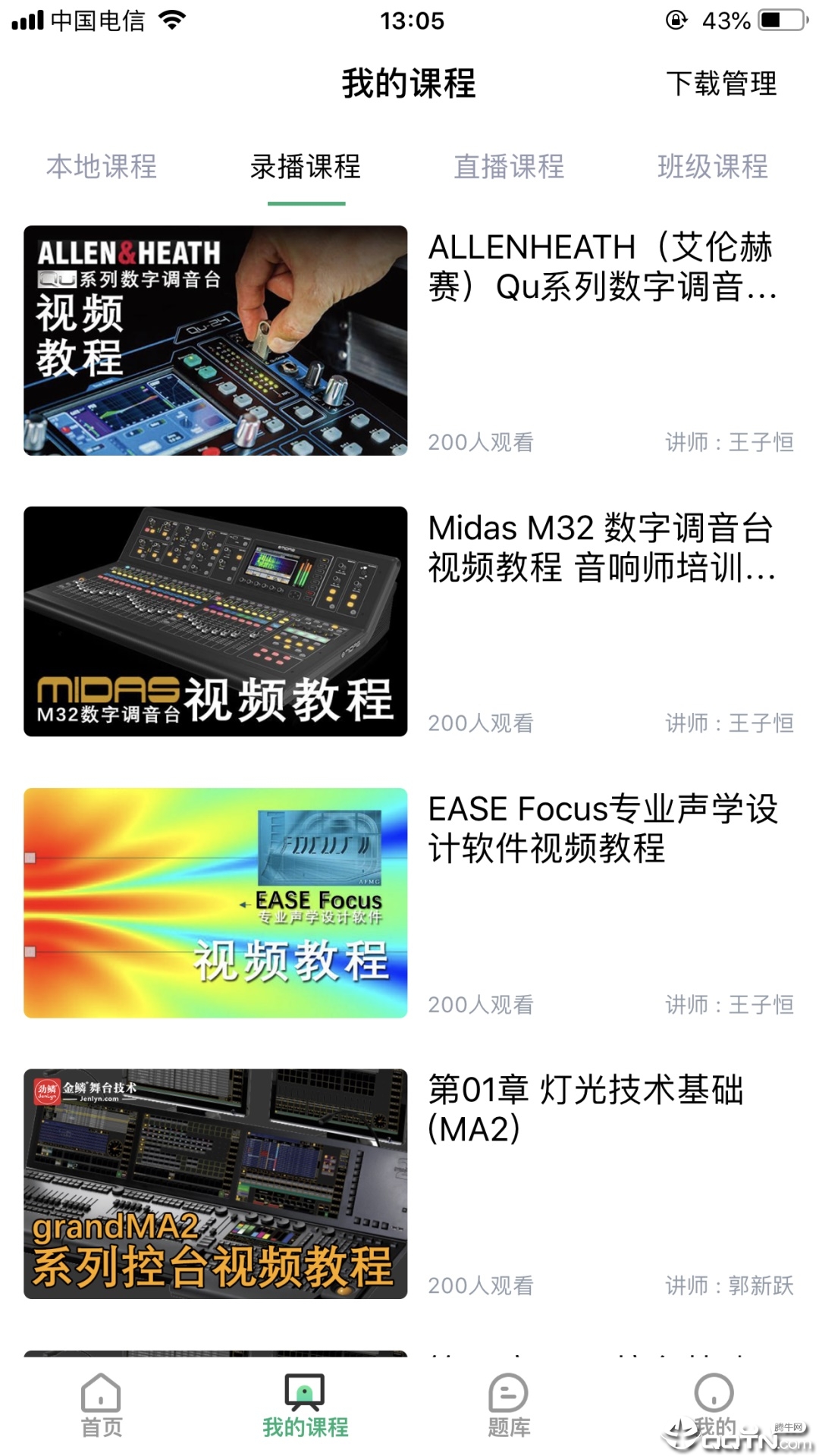 舞台圈学院