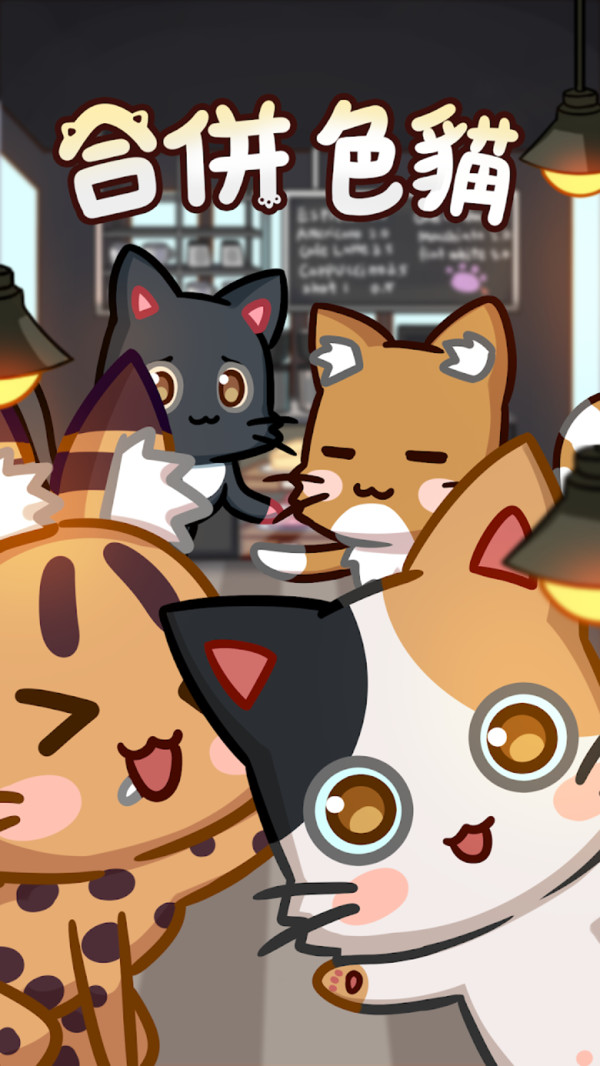 猫咪咖啡馆