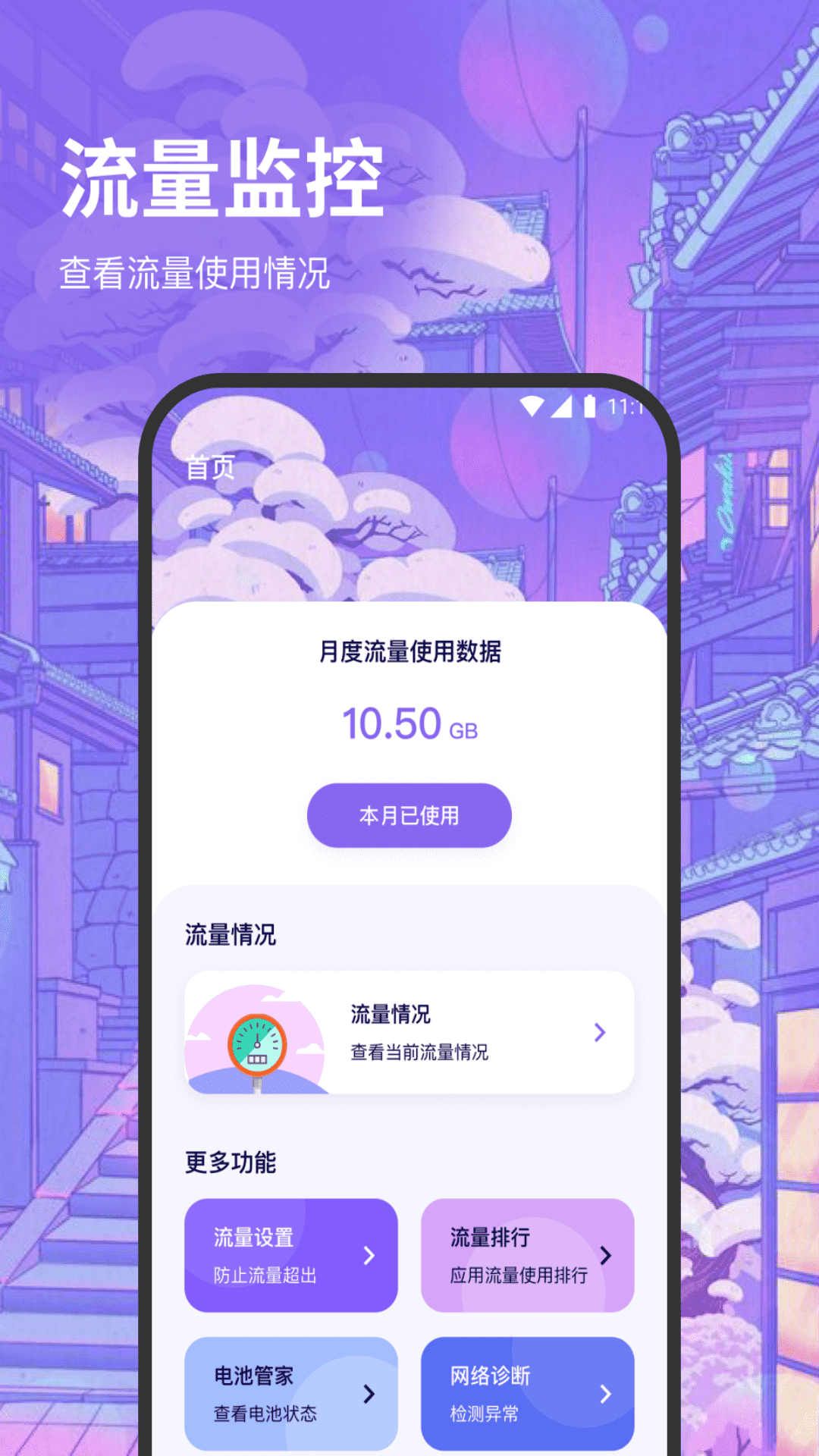 超风流量王 超风流量王
