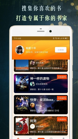 甜橙阅读 甜橙阅读