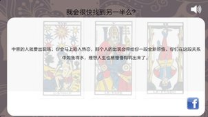 解密塔罗牌app