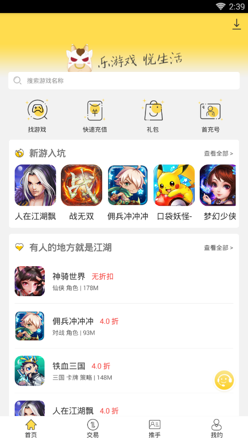 一起玩吧 一起玩吧