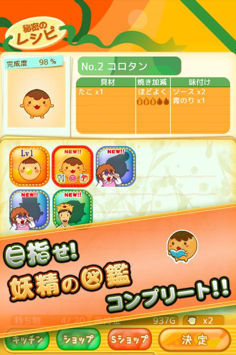 コロタン