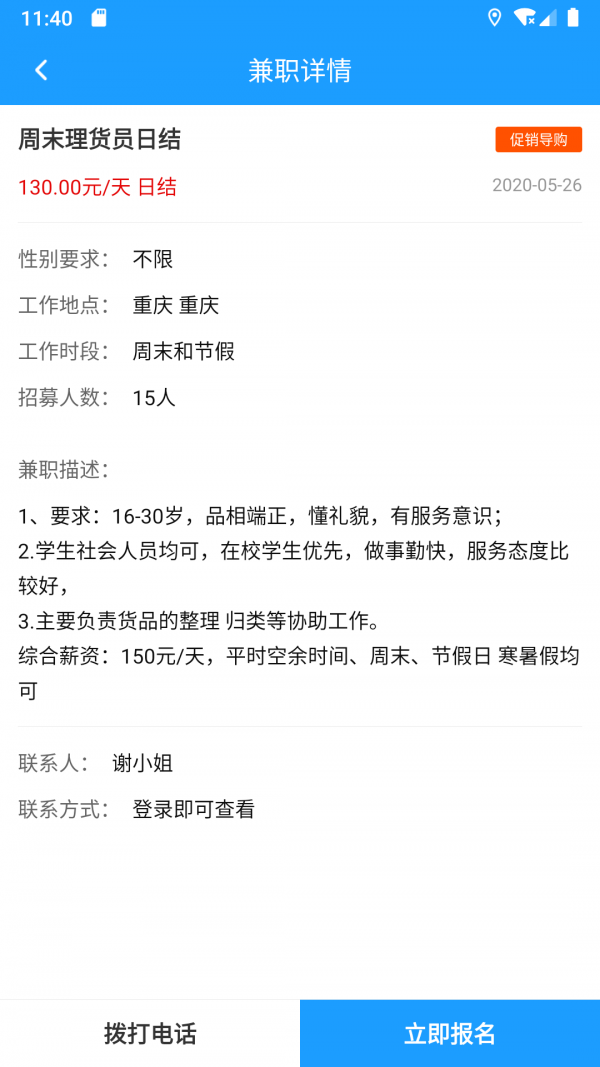 小马兼职 小马兼职