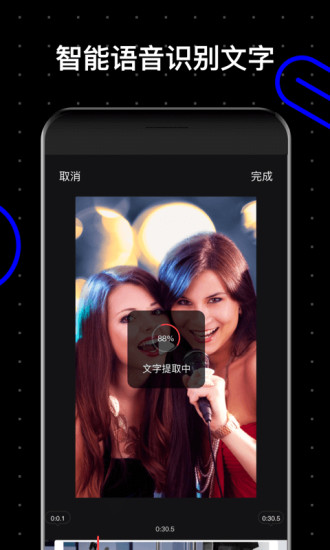 字说破解版