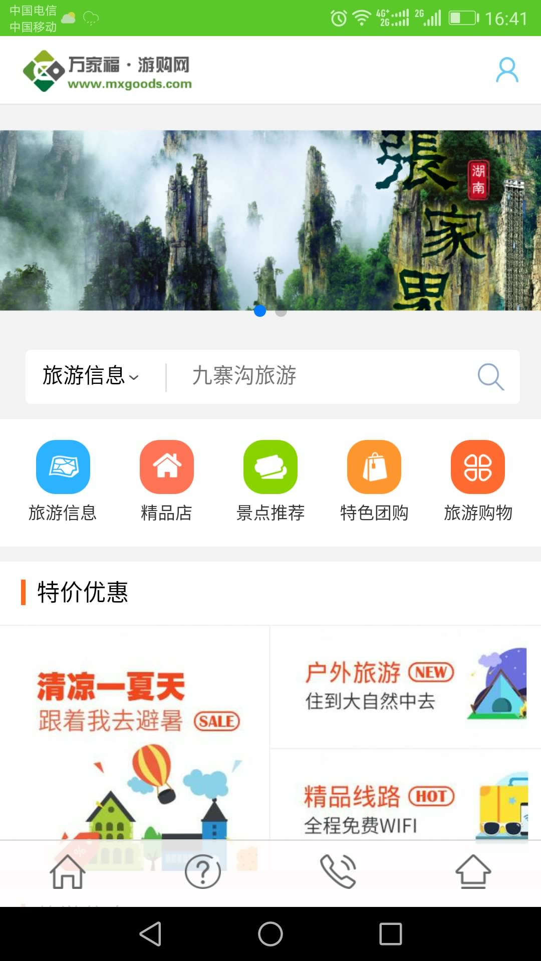 游购网