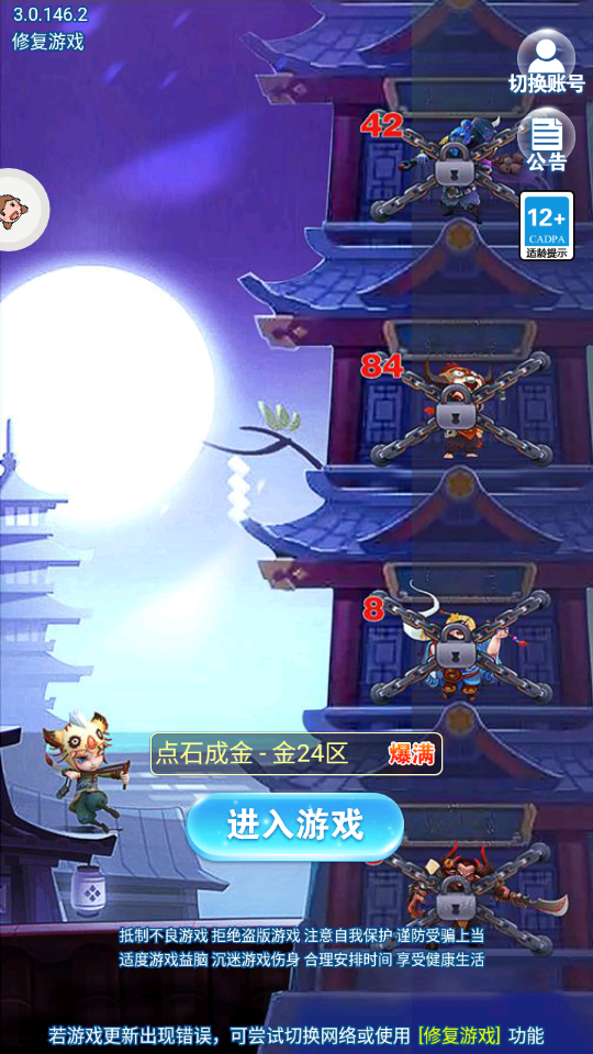 全民来守塔 全民来守塔