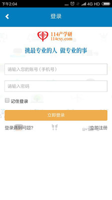 114产学研