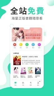 心跃免费小说