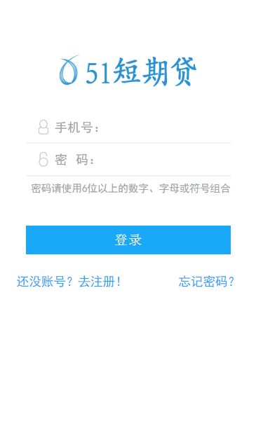 51贷