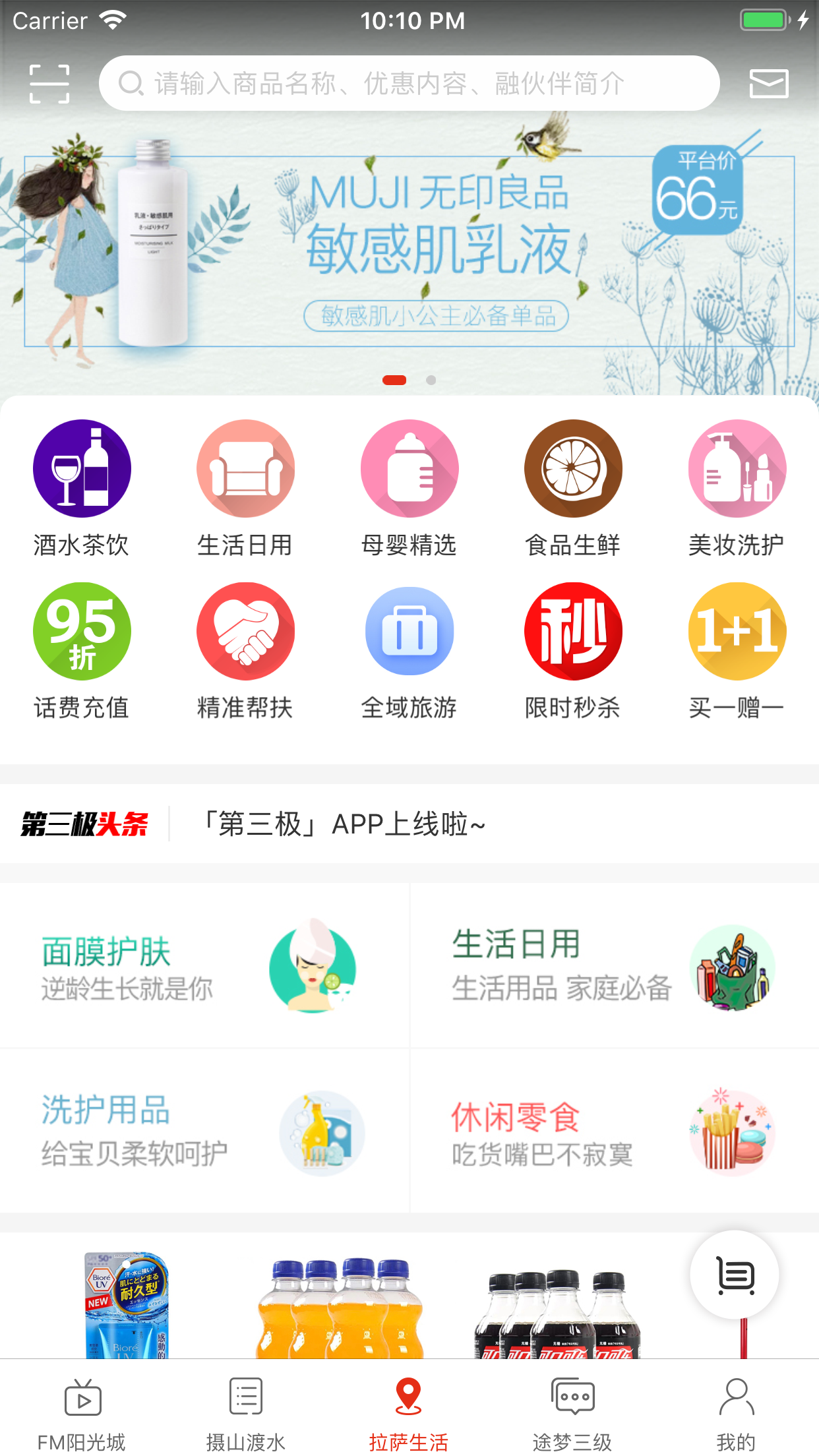 第三极