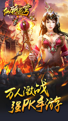仙斩苍穹