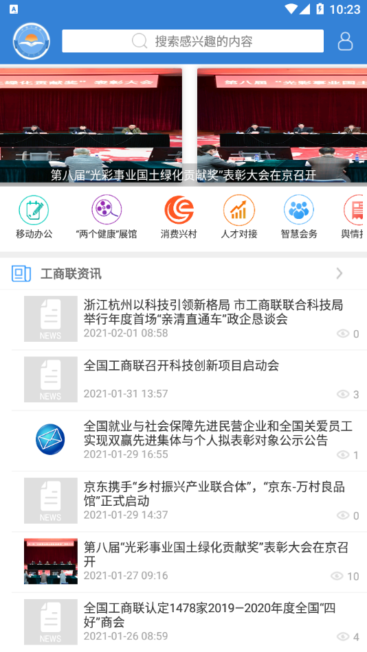 联成e家