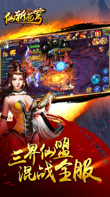 仙斩苍穹