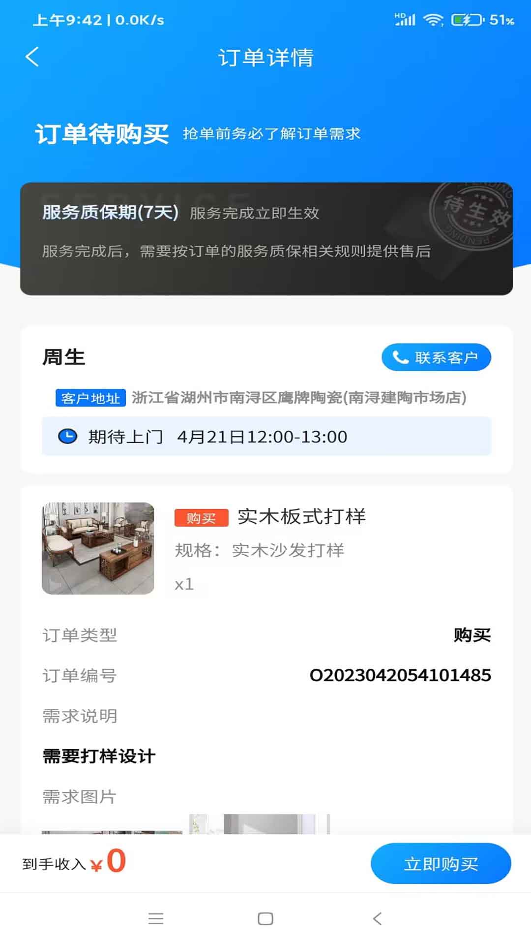 668家居设计 668家居设计