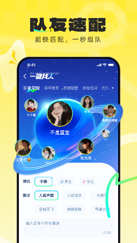陪玩