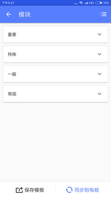 电享充电桩管理系统