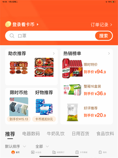 乐动力 乐动力