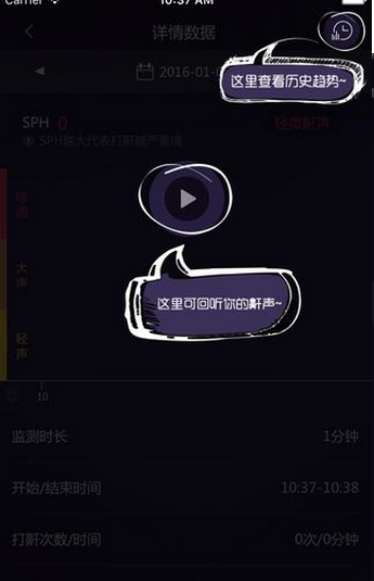 呼噜圈