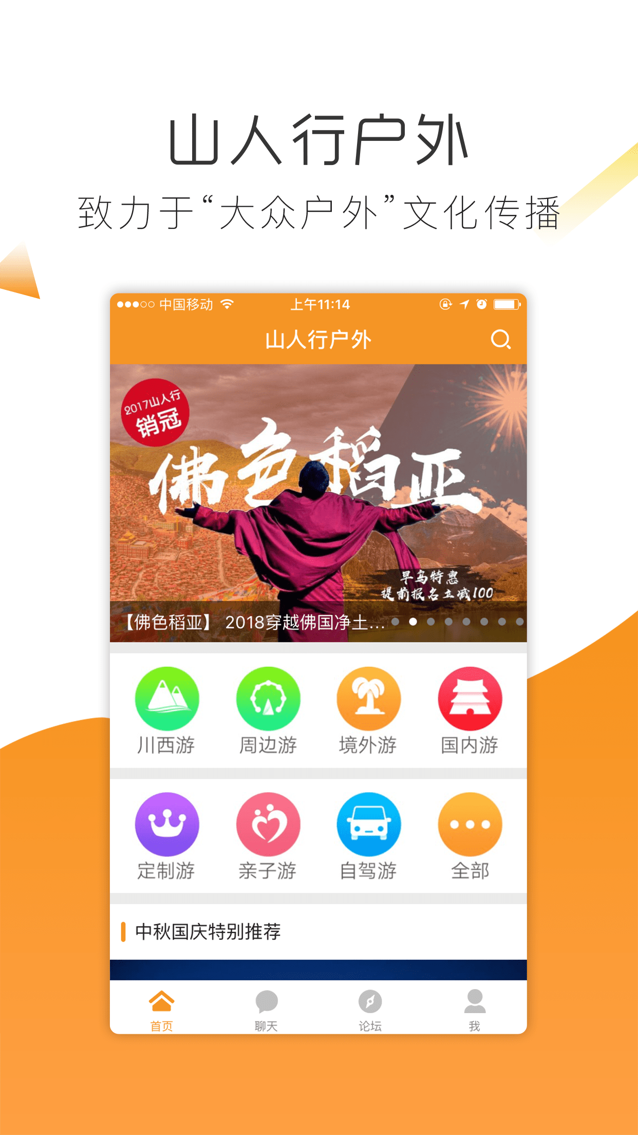 耍假旅行