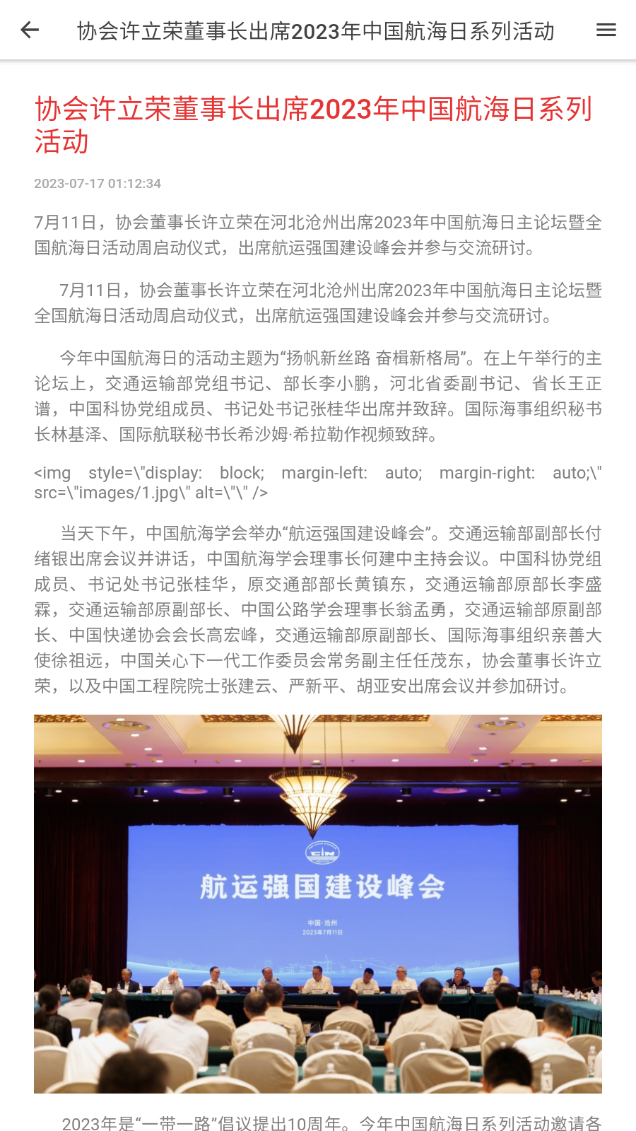 中船保CPI