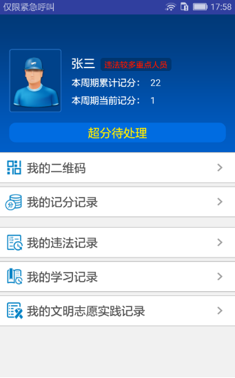 外卖交通文明