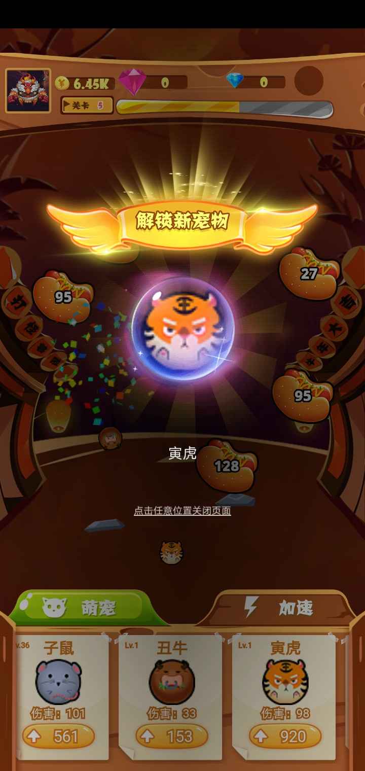 开心宝盒