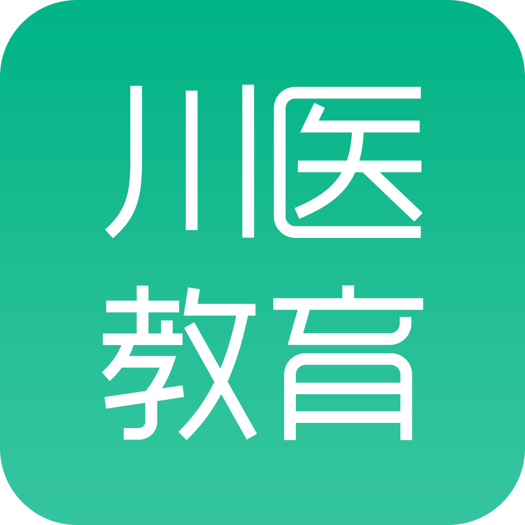 四川省基层医生教育培训和管理网软件