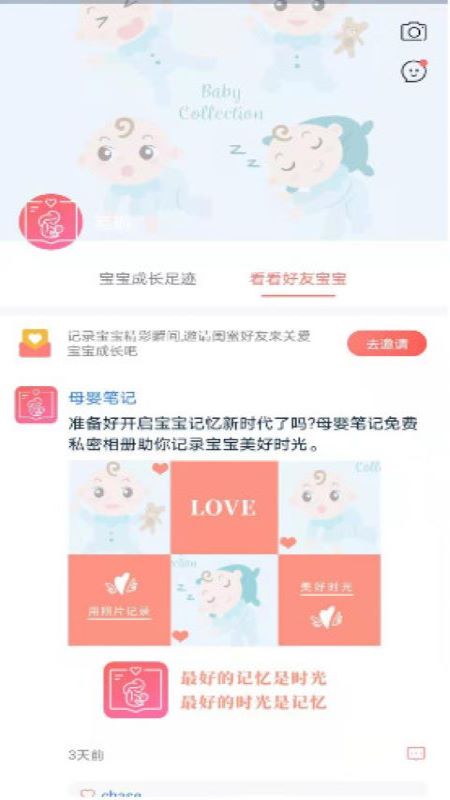 母婴爱购 母婴爱购
