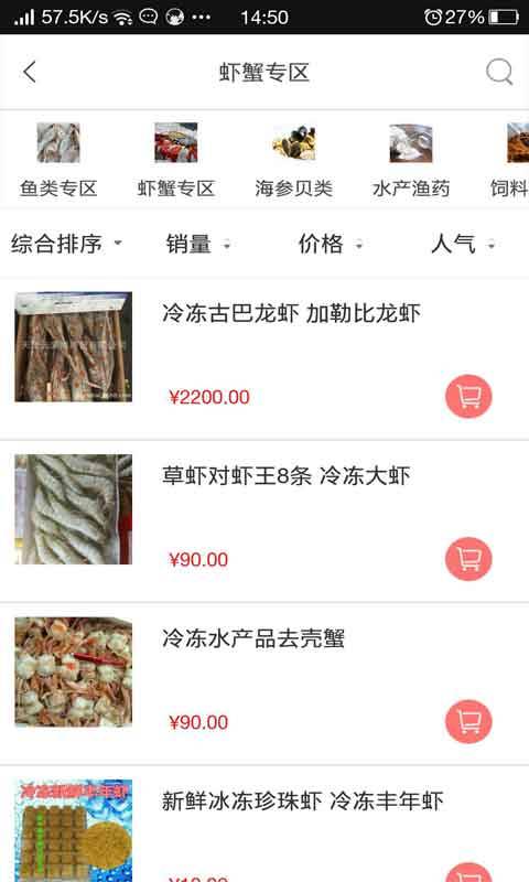 天津水产养殖官网