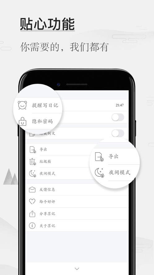 墨记