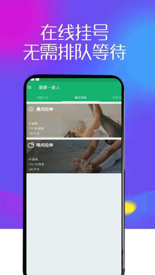 健康贴士 健康贴士