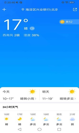 知天气 知天气