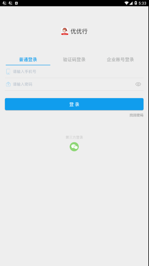 优优行