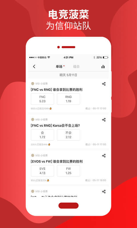 WE俱乐部