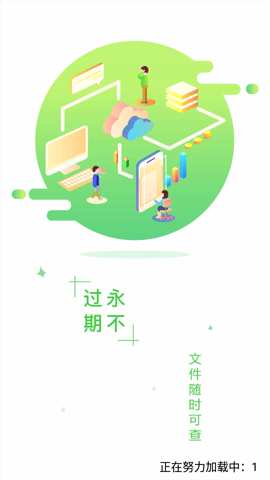 云效通