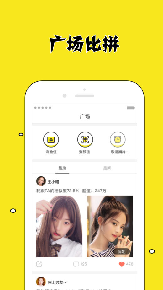 脸值