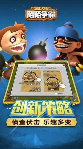 陌陌争霸 陌陌争霸