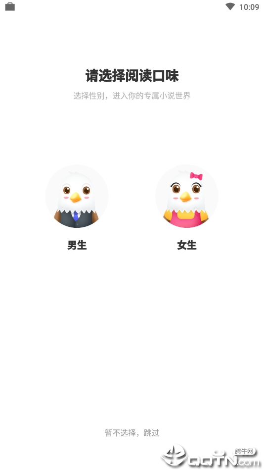 逐风阅读