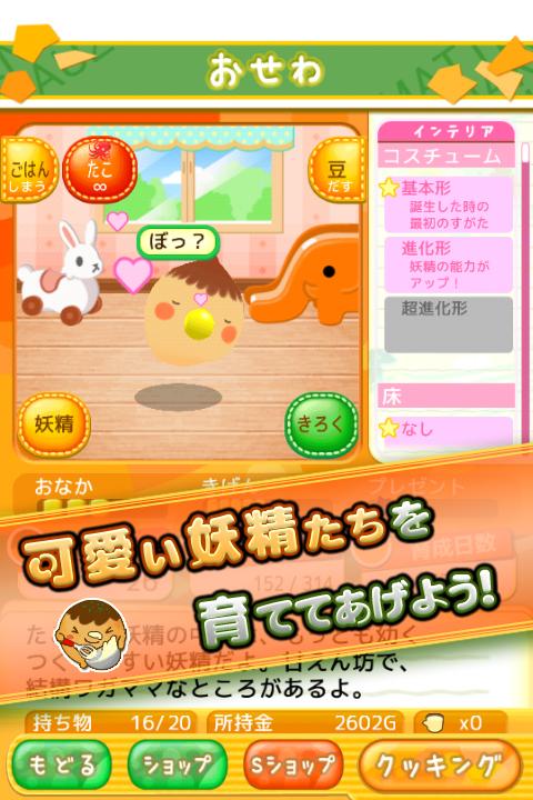 コロタン
