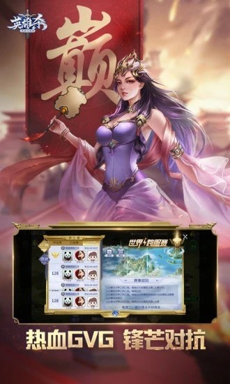 英雄杀单机版 英雄杀单机版