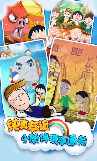 樱桃小丸子 樱桃小丸子