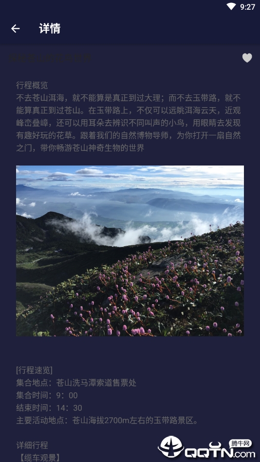 穷极攻略