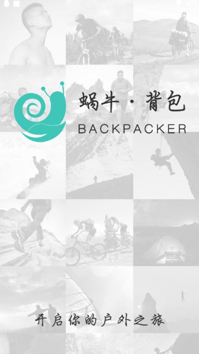 蜗牛背包 蜗牛背包